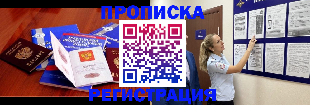 прописка иностранных граждан в Нерехте